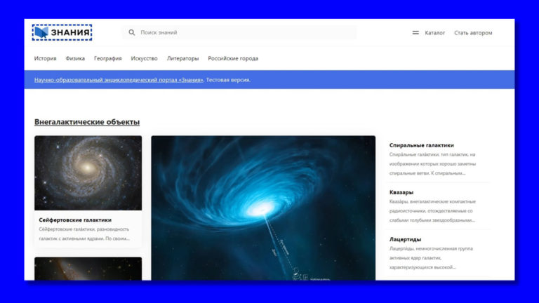 Российский аналог «Википедии» запустят в начале 2023 года