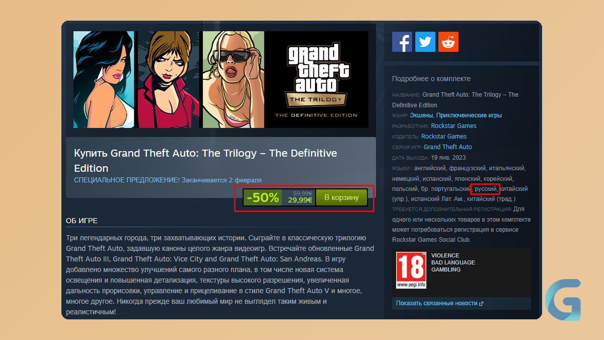 Gta trilogy steam. Grand Theft auto: the Trilogy. ГТА the Trilogy. Grand Theft auto: the Trilogy играть. Обновлённая трилогия Grand Theft auto вышла в Steam.