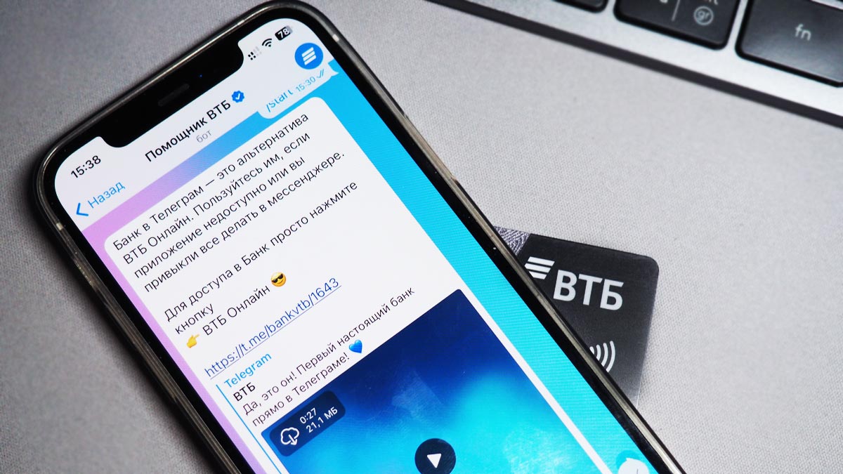 ВТБ запустил мобильный банк в Telegram | The GEEK