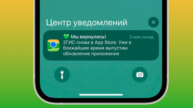 2ГИС