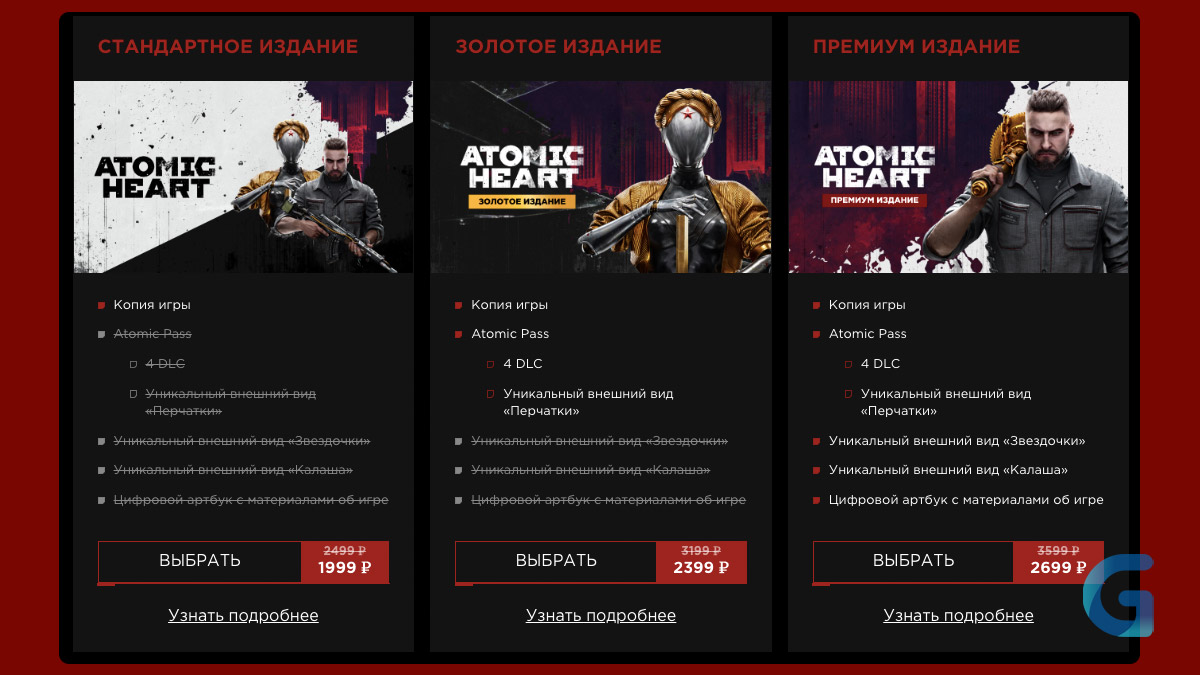 atomic heart vk play