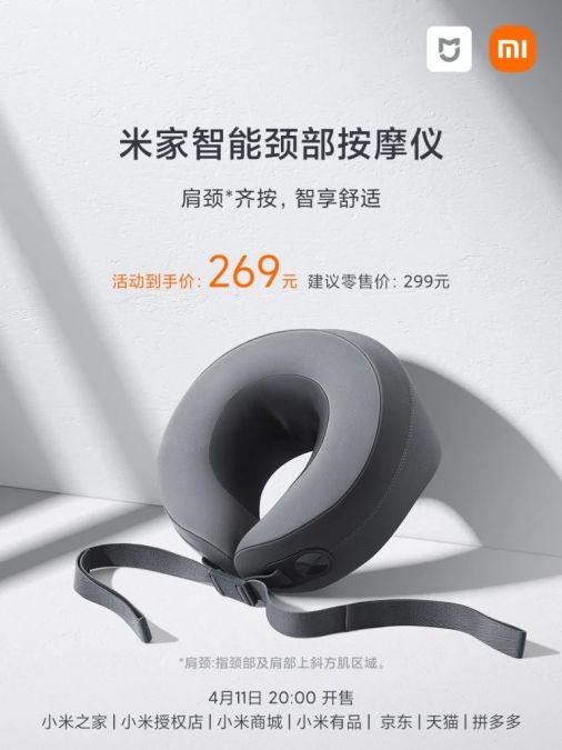 Xiaomi выпустила умный портативный массажер для шеи за $39 | The GEEK