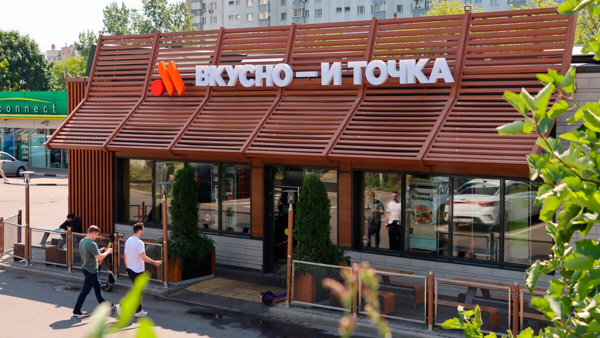 Фото вкусно и точка в москве