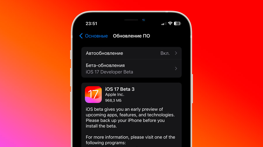 Ios 17.4 beta 3. IOS 17 Beta. IOS 17 Beta 3. IOS 17. IOS 17 Beta как регистрироваться.