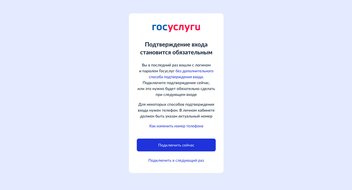 Госуслуги
