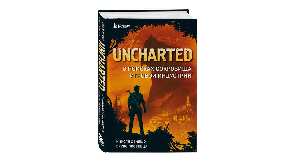 Uncharted