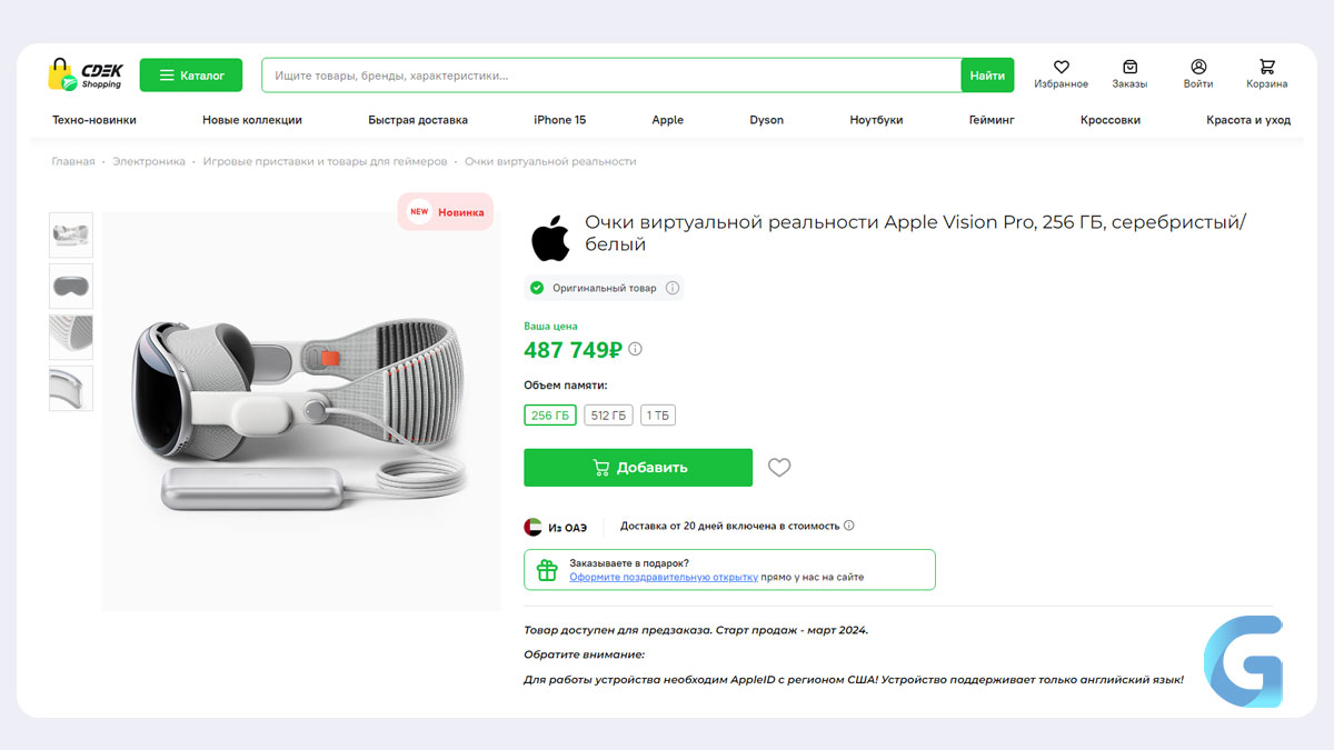 Apple Vision Pro