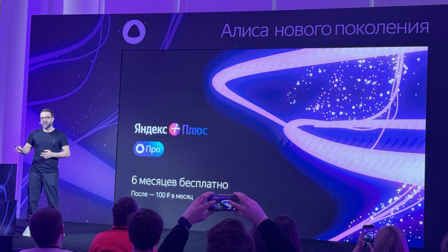 «Яндекс» представил Алису Про с мощной нейросетью YandexGPT 3 Pro по ...