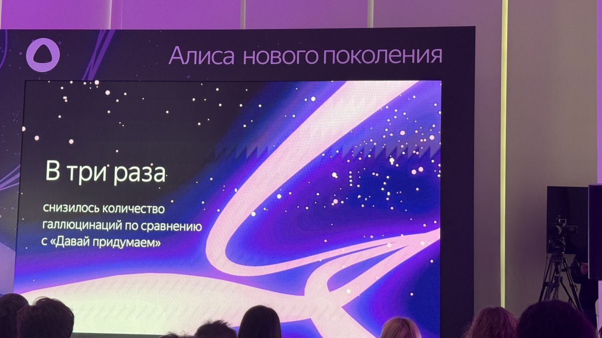 «Яндекс» представил Алису нового поколения