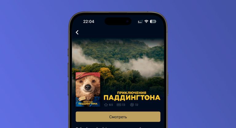 Офлайн просмотр фильмов и сериалов стал доступен в мобильном приложении KION