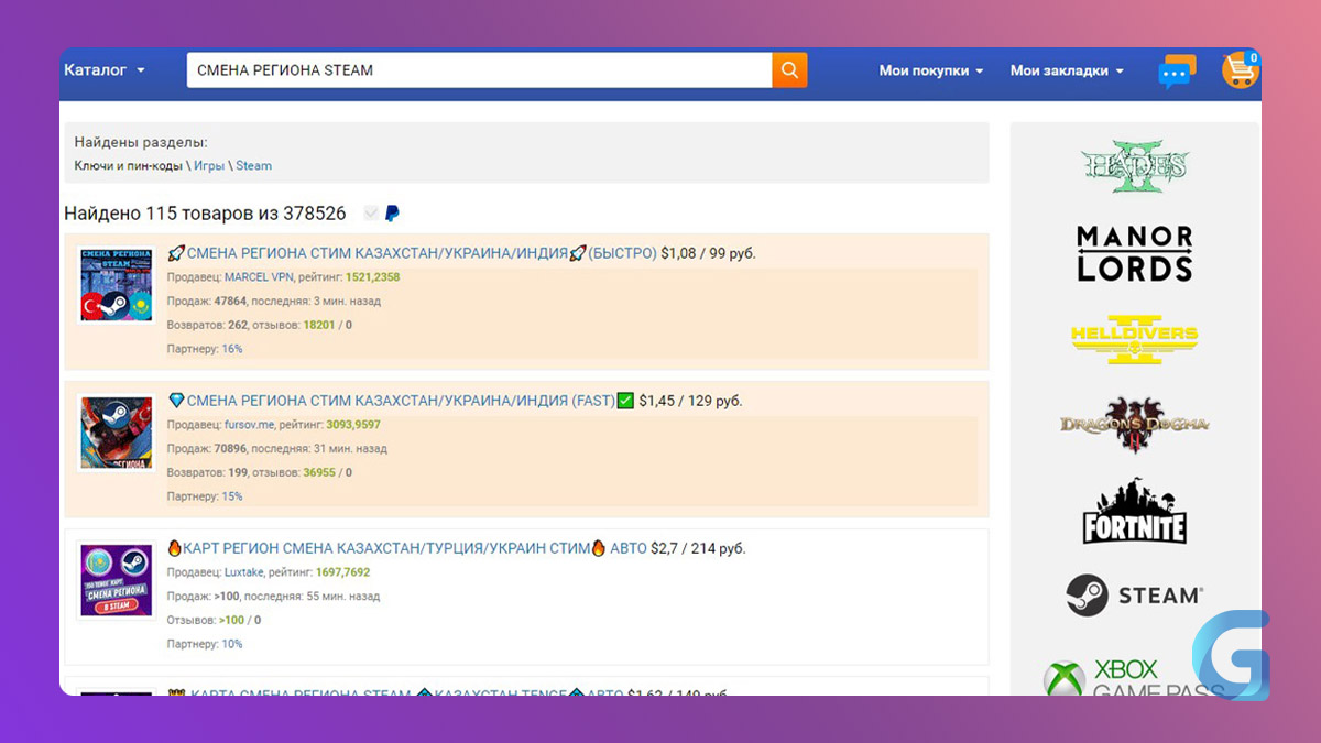 Как покупать игры в Steam в России в 2024 году | The GEEK