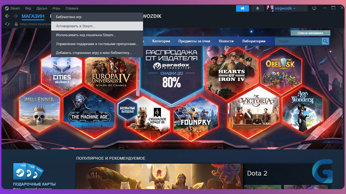 Как покупать игры в Steam в России в 2024 году | The GEEK