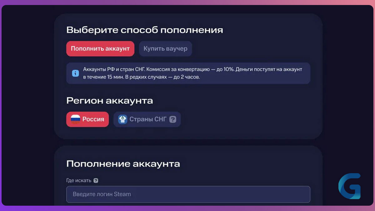 Как покупать игры в Steam в России в 2024 году | The GEEK