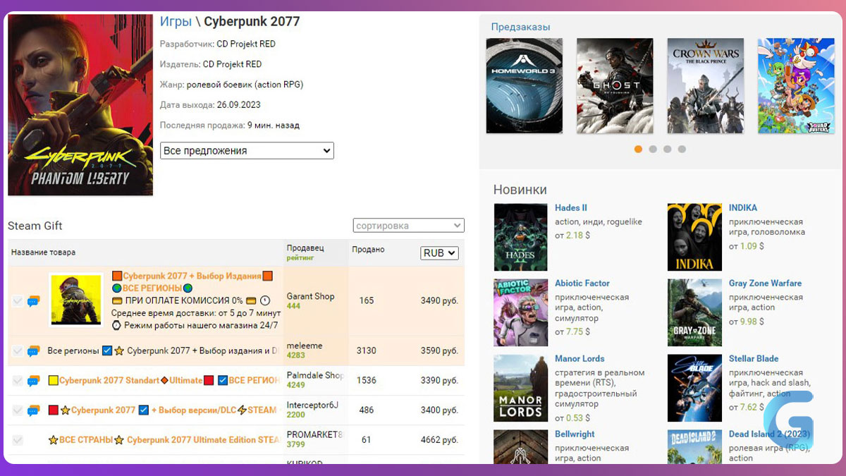 Как покупать игры в Steam в России в 2024 году | The GEEK