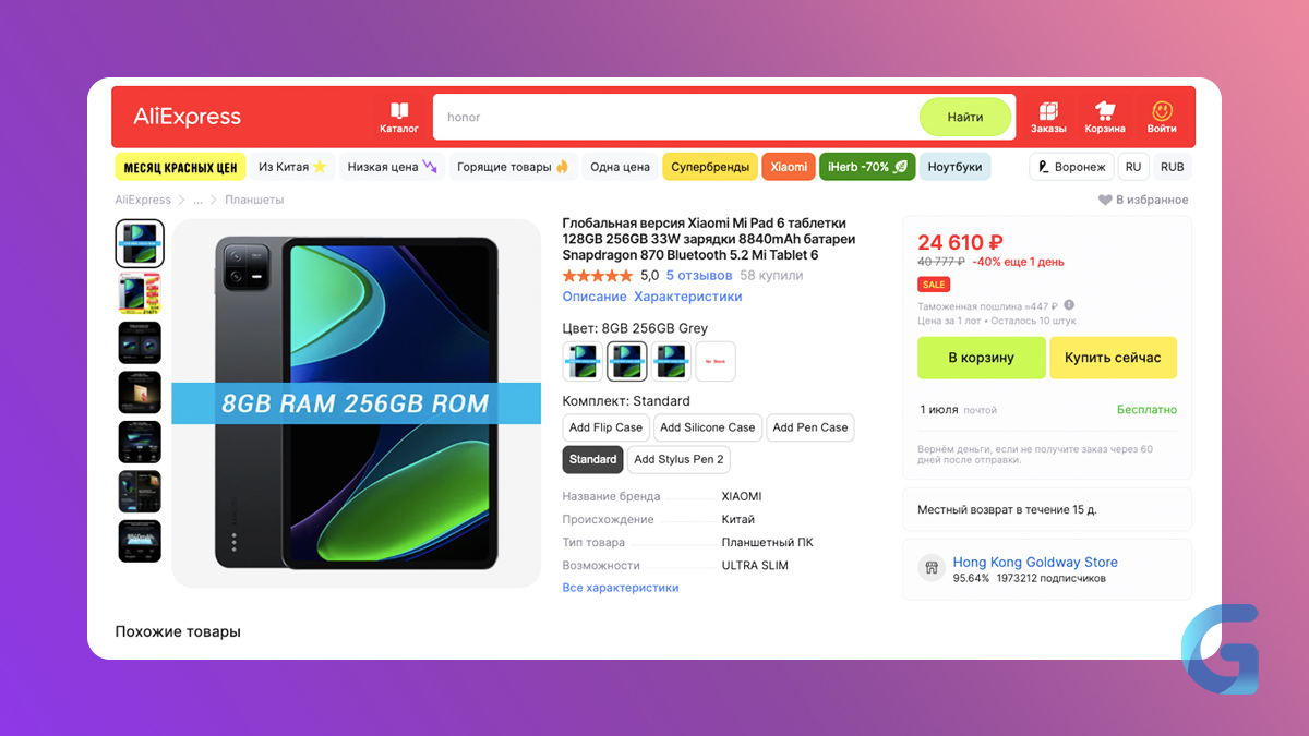 Планшет Xiaomi Pad 6 значительно подешевел на AliExpress