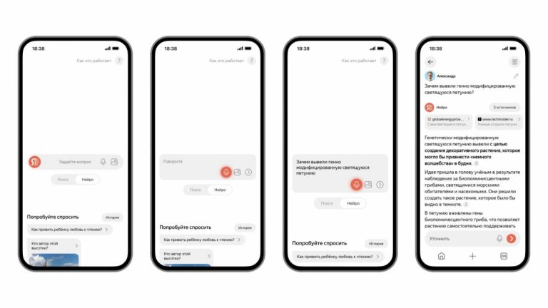 Яндекс обновил сервис Нейро: точные ответы и голосовой ввод