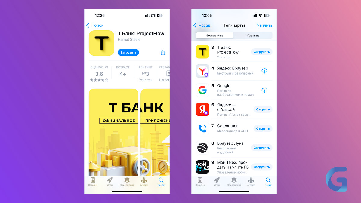 Фейковое приложение Т-Банка появилось в App Store