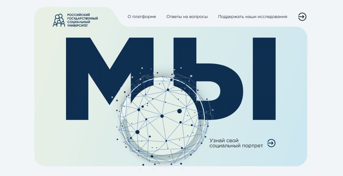 Систему социального рейтинга «Мы» разработали в России
