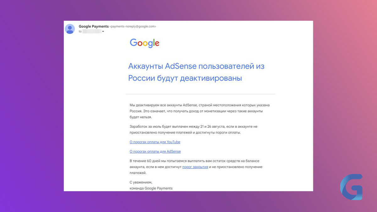 Google окончательно прекращает монетизацию в России | The GEEK