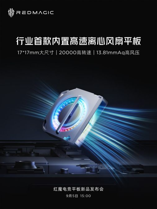 ZTE готовит самый мощный в мире игровой планшет Red Magic с турбиной охлаждения