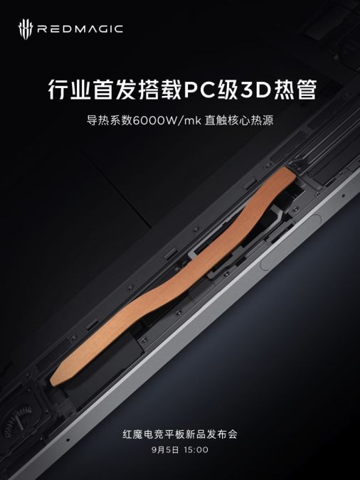 ZTE готовит самый мощный в мире игровой планшет Red Magic с турбиной охлаждения