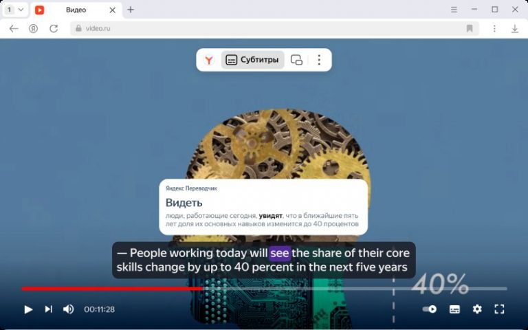 Нейросети в Яндекс Браузере теперь генерируют субтитры для англоязычных видео