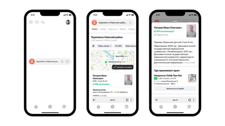 Яндекс запустил глобальное обновление Поиска с Нейро