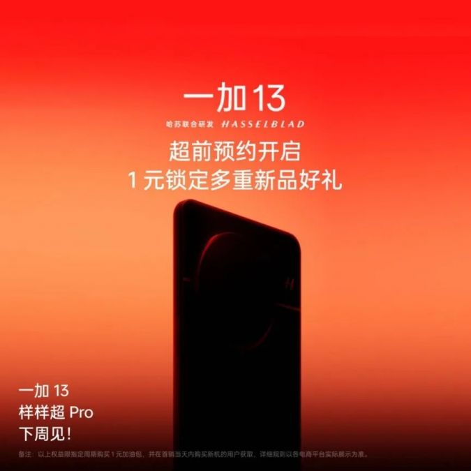OnePlus 13 засветился на игровом мероприятии