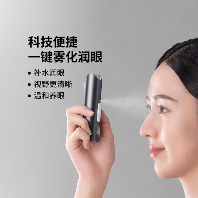 Xiaomi выпустила паровой увлажнитель для глаз