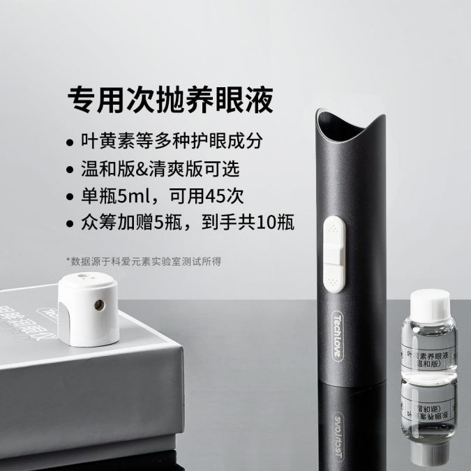 Xiaomi выпустила паровой увлажнитель для глаз