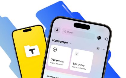 Как установить банковские приложения на iPhone в 2026 году