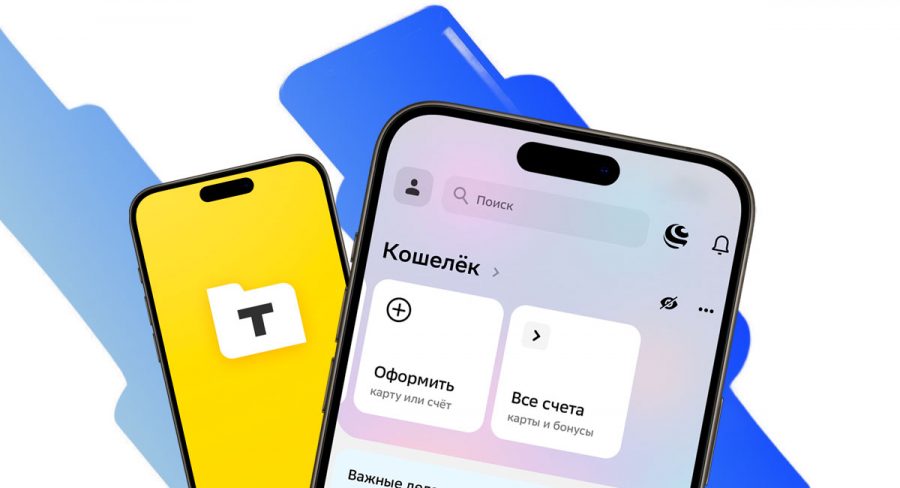 Как установить банковские приложения на iPhone в 2026 году
