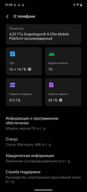 Обзор iQOO 13: ракета в кармане