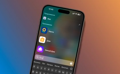 Айфон не ищет приложения через поиск? Вот почему и что делать