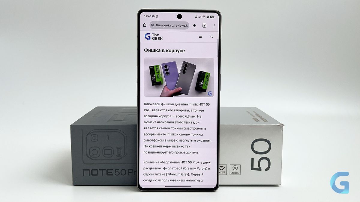 Обзор Infinix NOTE 50 Pro+ 5G+