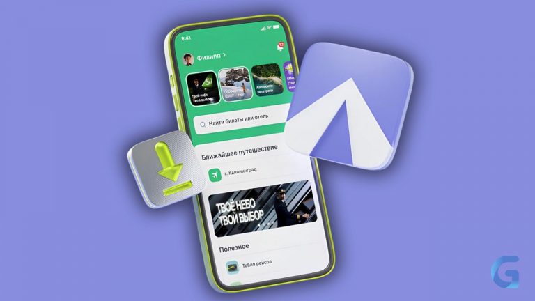 Приложение S7 Airlines вернулось в App Store под новым названием