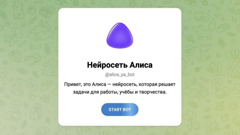 Нейросеть Алиса появится в Telegram и поможет решать задачи прямо в чате