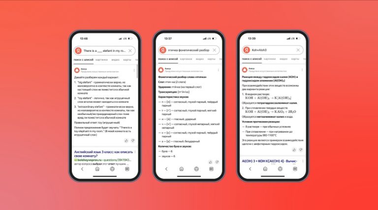 Яндекс научил Алису объяснять задачи по химии, биологии и языкам
