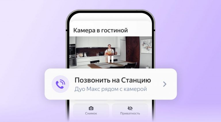 Алиса и умные устройства: сентябрьское обновление Яндекса