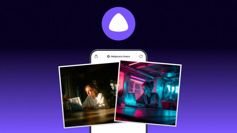 Аниме, киберпанк или «Ходячий замок»: Алиса теперь умеет менять стиль изображений
