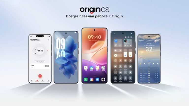 OriginOS 6: дата выхода и список поддерживаемых смартфонов Vivo и iQOO