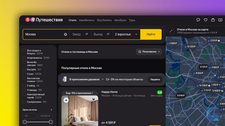 Нейросеть Алиса начала генерировать описания отелей в Яндекс Путешествиях