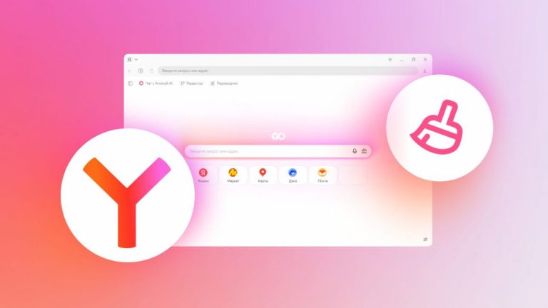 Яндекс Браузер получил умные вкладки и обошёл Chrome по экономии памяти