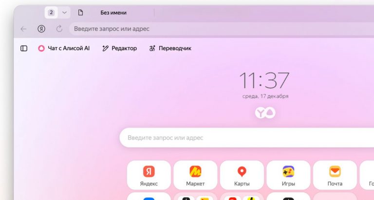 Яндекс вернул часы на стартовую страницу Браузера после жалоб пользователей