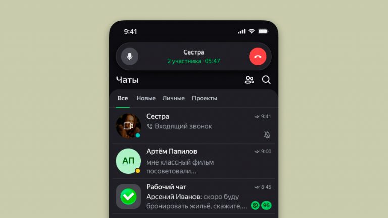 Яндекс превратил Телемост в универсальный мессенджер без ограничений