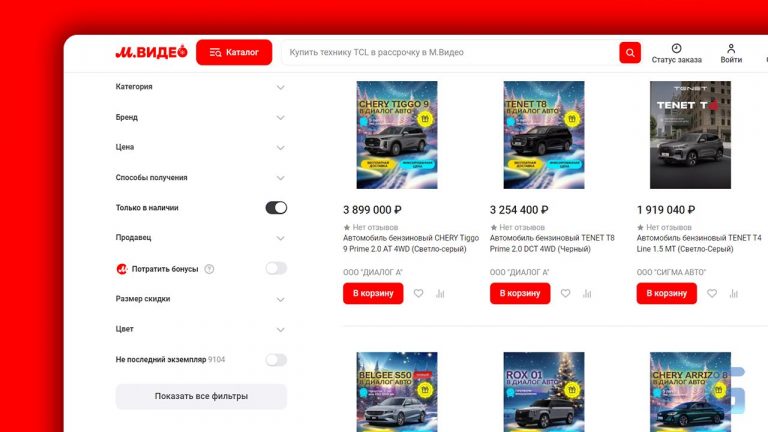 «М.Видео» запустила продажу автомобилей