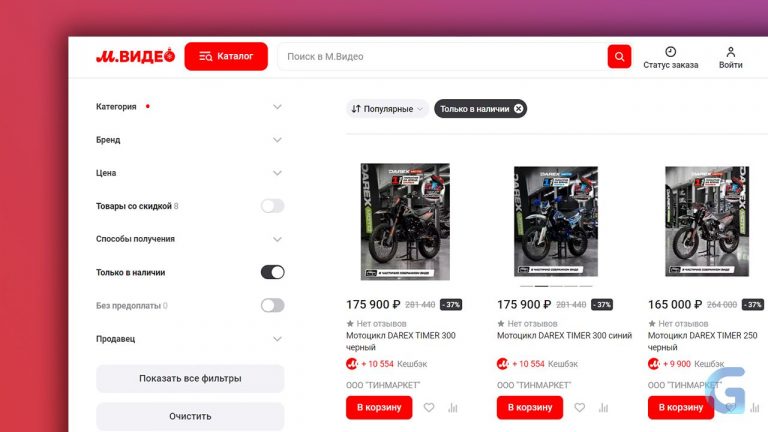 «М.Видео» запустила продажу мотоциклов
