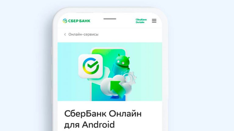 Сбер добавил оплату «Вжух» на Android
