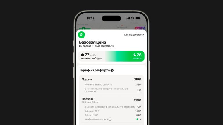 Яндекс Go начал показывать спрос на такси в реальном времени