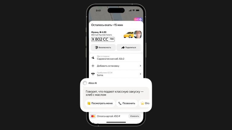 Яндекс Go начал показывать ИИ-подсказки о месте назначения в поездках на такси